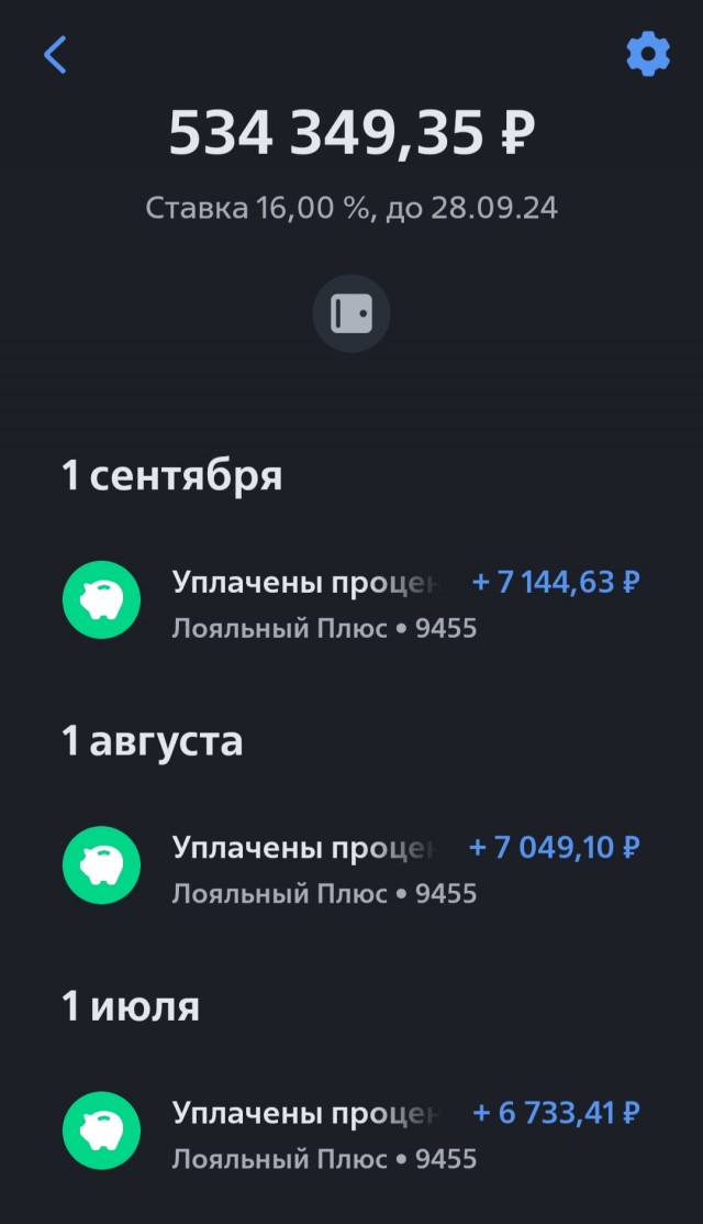 Приколы с Альфа-Банком