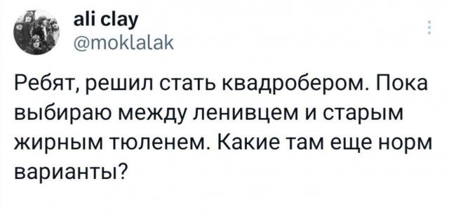 Нуштош 30.09.2024