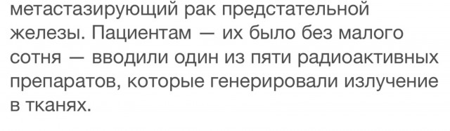 Эффект Вавилова — Черенкова у раковых больных