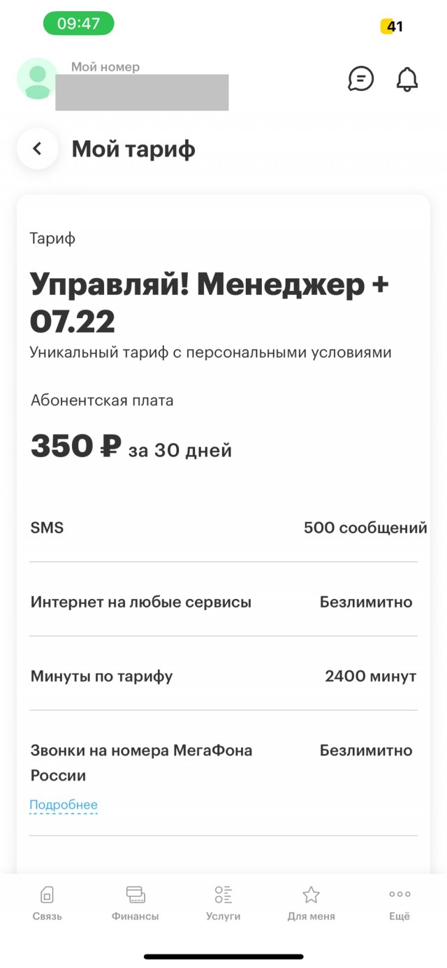 Интернет за доп плату