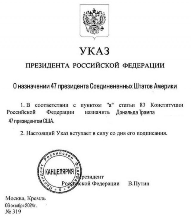 Трамп пообещал "поистине золотую эпоху" США