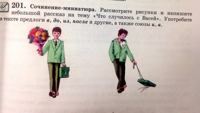 Меня твой шеф прислал