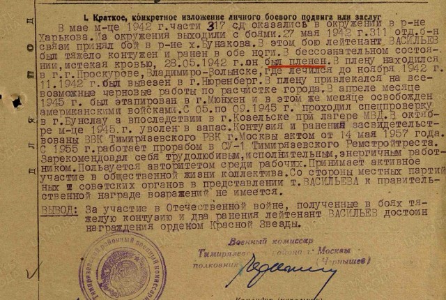Бессмертный Полк ЯП. Качаров Рубен Амбарцумович.
