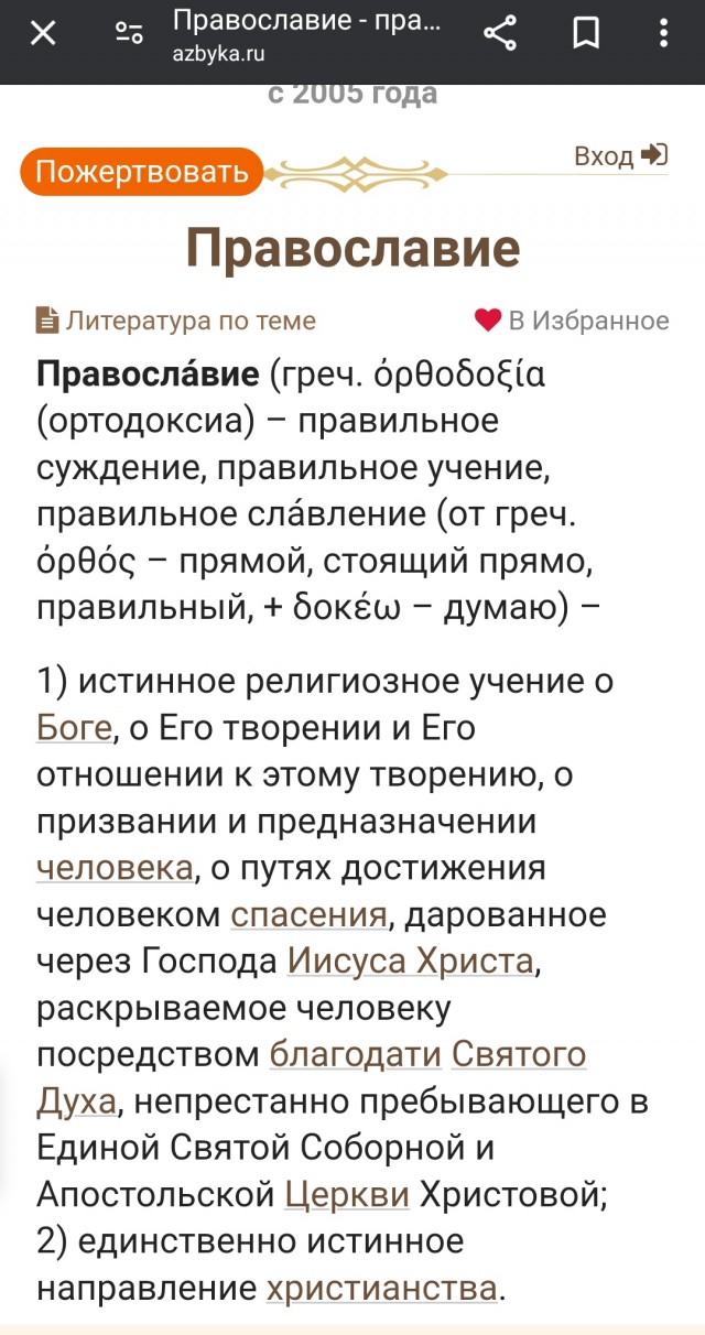 Руководитель молодежной политики из РАНХиГС пожаловался в УК из-за новогодних украшений на двери соседки