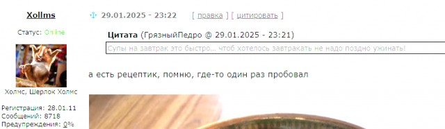 Чем завтракать?