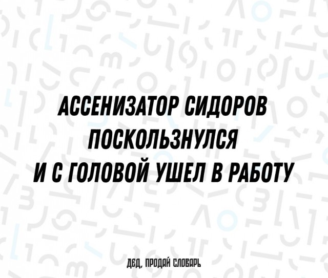 ЯПовский ЛикБез