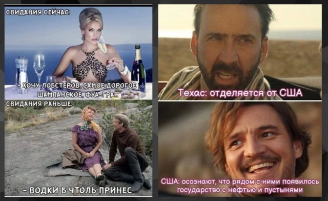 Интернет-мемчики на среду, которая как пятница и отделение Техаса