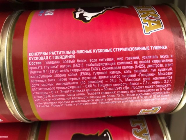 Предупрежден, значит вооружен. "Молоко" от "Кагальницкий молочный завод"