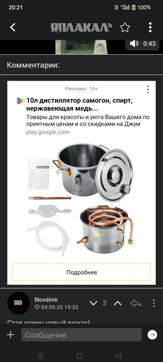 Реклама такая реклама