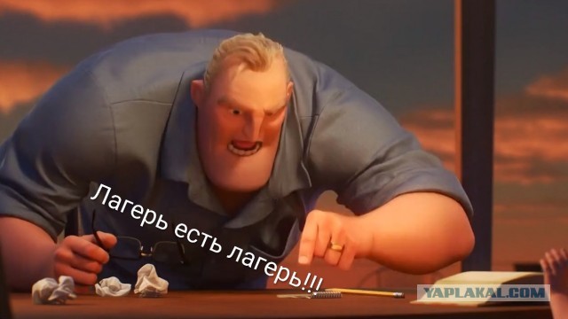 Экс-начальник СИЗО займётся детскими лагерями