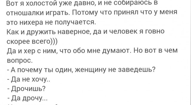 Развод