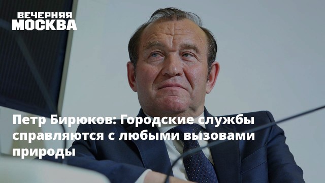 Польза ГЛОНАСС в Москве.