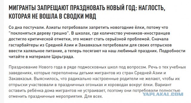 «Ёлочные «Валеры»