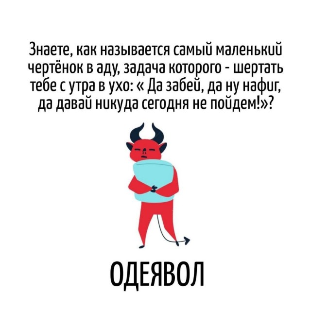 Игра слов в картинках 02.01.26