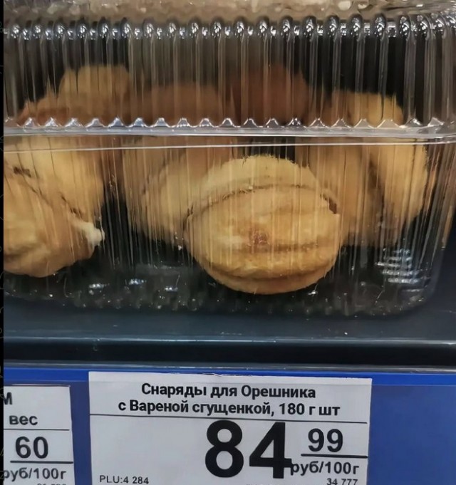 Орешник — это метеоритный дождь, там нет ничего серьёзного