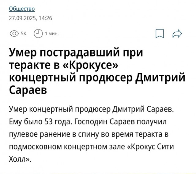 Теракт в Крокусе до сих пор забирает жизни, а виновных даже ещё и не осудили