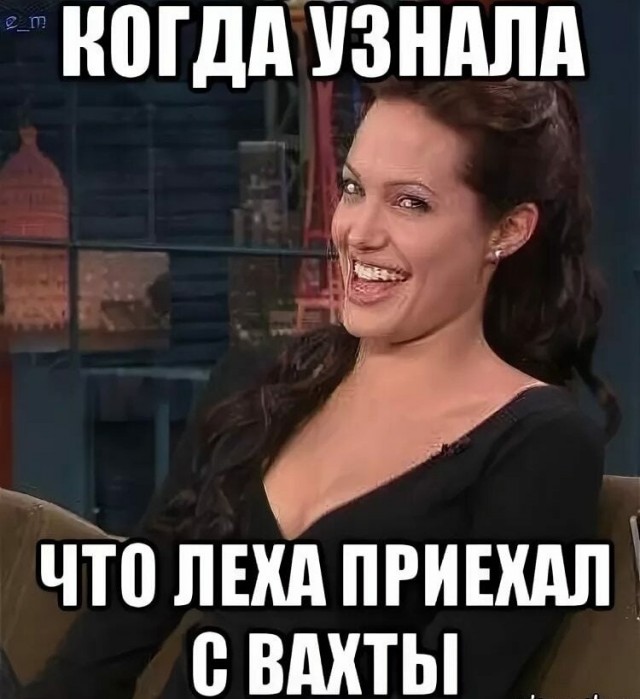 Один день на вахте