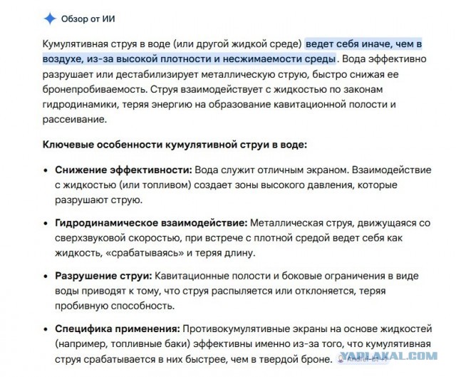 Спасет ли решетка от кумулятива?