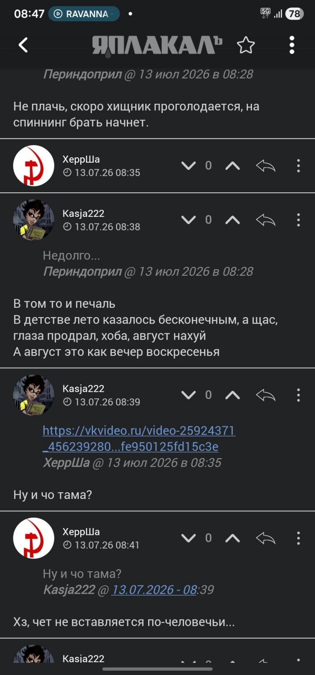 Зачем мне мужчина если он не делает мою жизнь лучше?