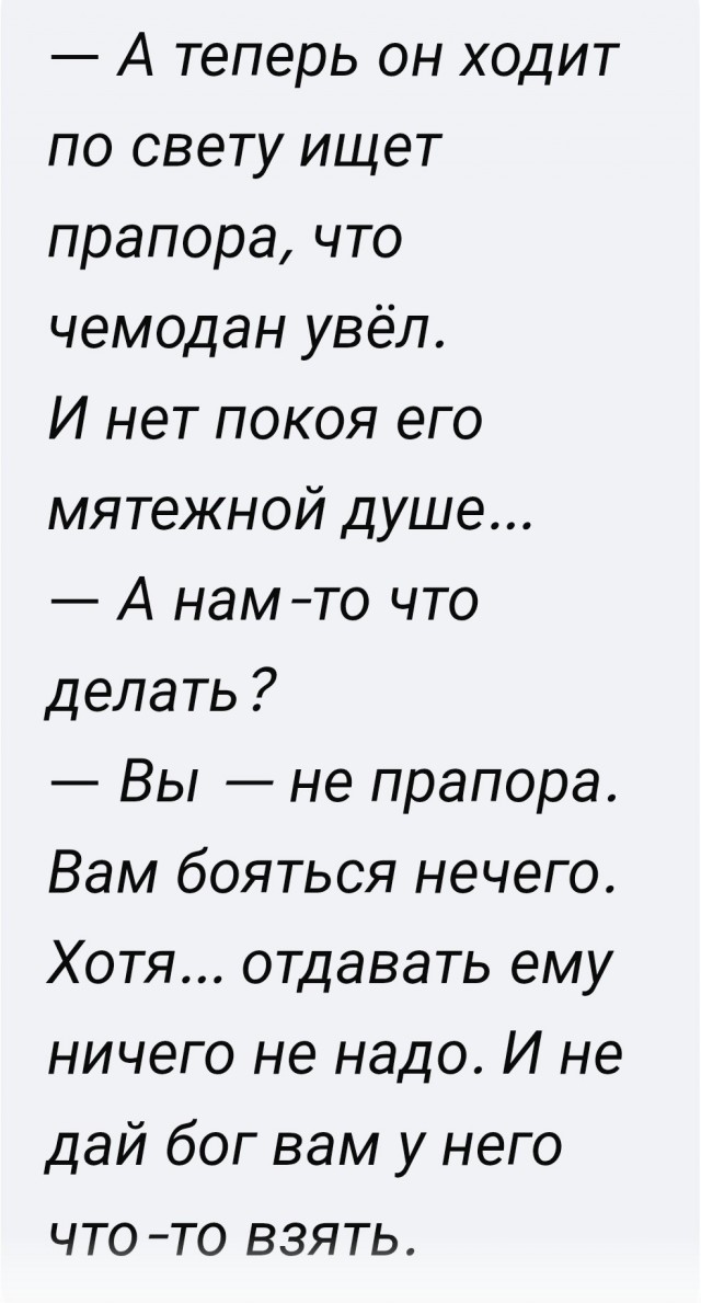 Кошмар из детства...