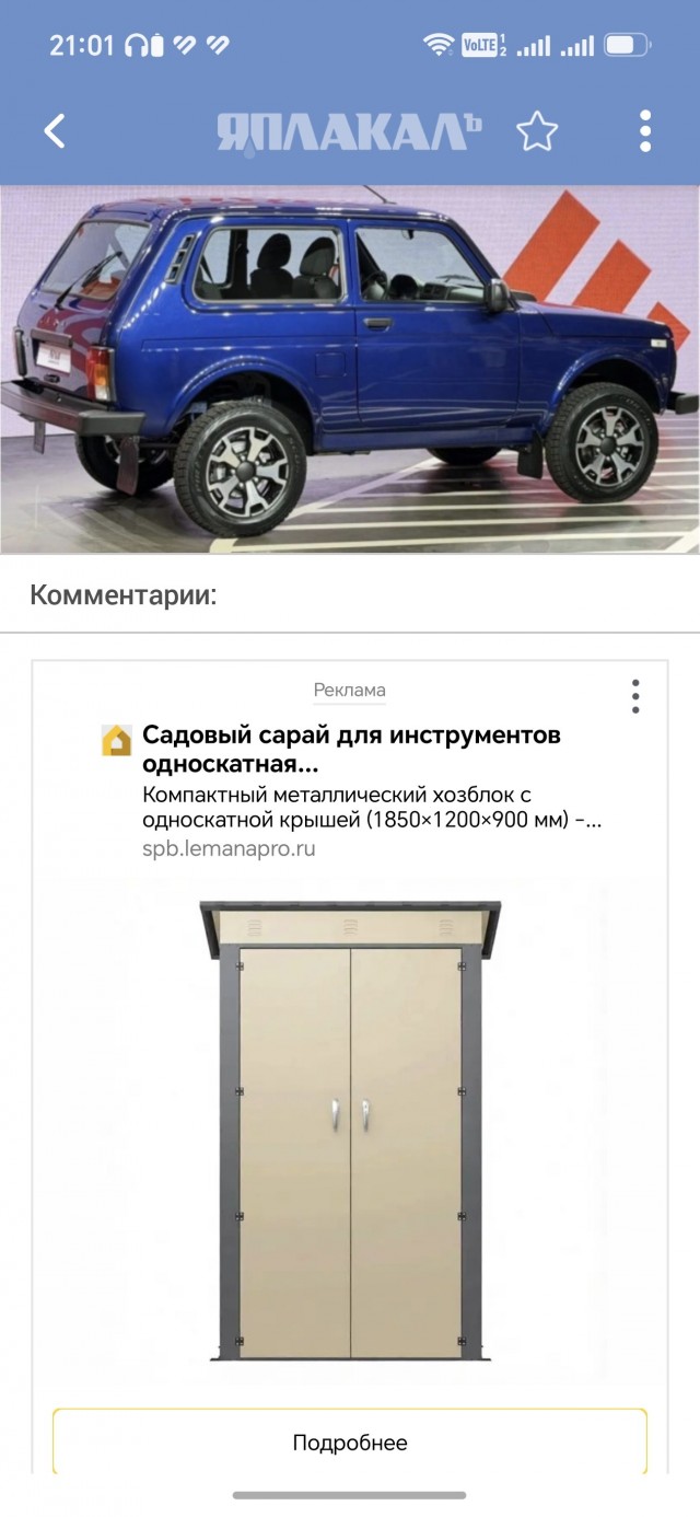 "АвтоВАЗ" запустил производство обновленной Niva Legend