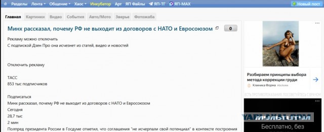 Минх рассказал, почему РФ не выходит из договоров с НАТО и Евросоюзом