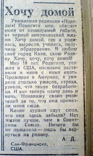 Прочь, прочь из капиталистического ада!
