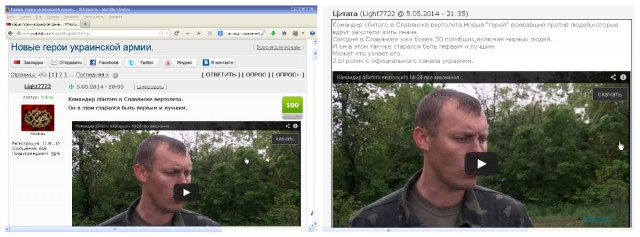 Новые герои украинской армии.