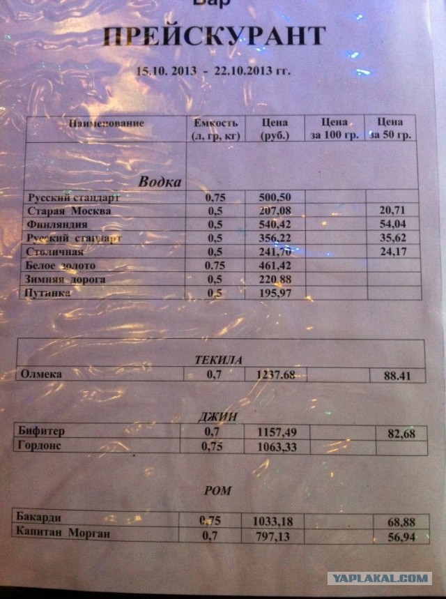 Попал в советский период