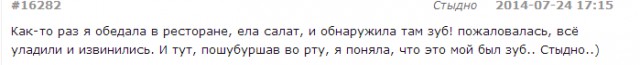 Подсушано - пошлое