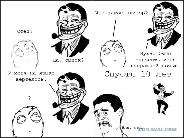 Архитроллинг