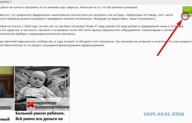 Информационная бойня на примере Яп