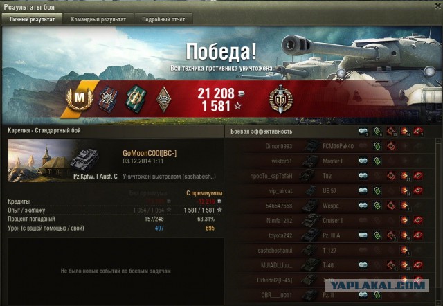 Wargaming 16