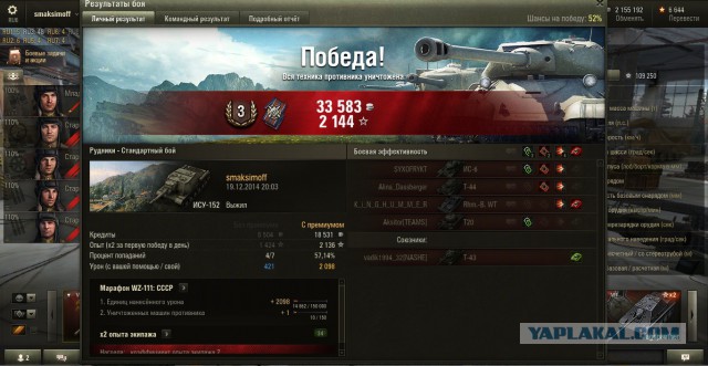 Wargaming 17
