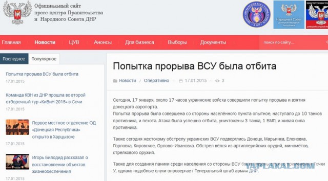 Украинская армия начала контрнаступление