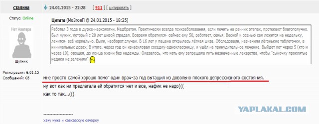 обострение шз