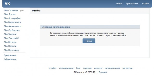 Лукашенко решили захлопать