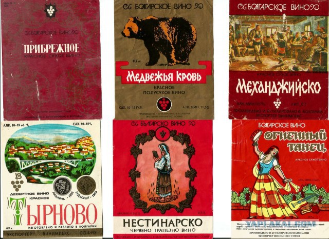 Алкоголь времен СССР