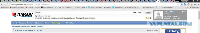 Сколько памяти не ставь...