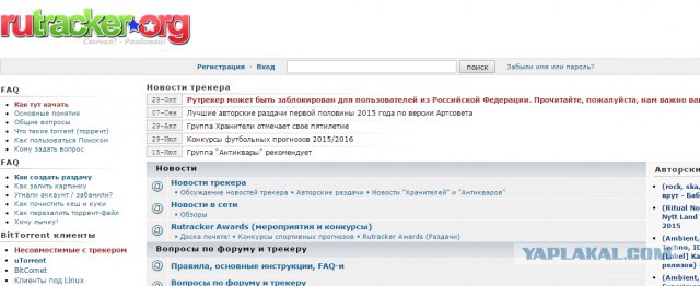 Пост про Рутрекер эмоционально и с матом