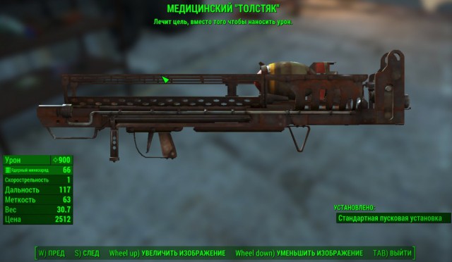 Фоллаут 4 юниверсити поинт. Fallout 4 как вылечить. Фоллаут 4 пасхалки. Fallout 4 радиация. Fallout 4 как вылечить.