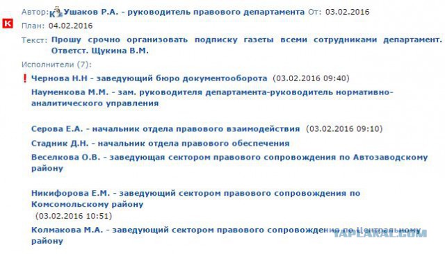 Мэр Тольятти лучше всех знает, на что тратить свои зарплаты его подчиненным