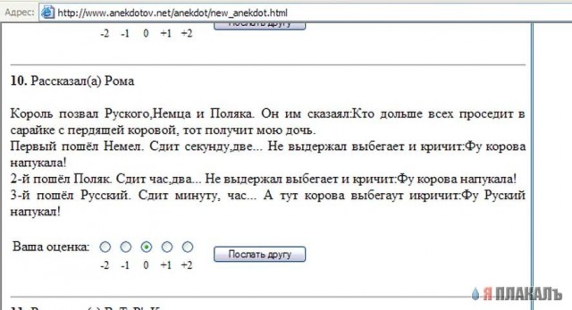 Большая лента анекдотов
