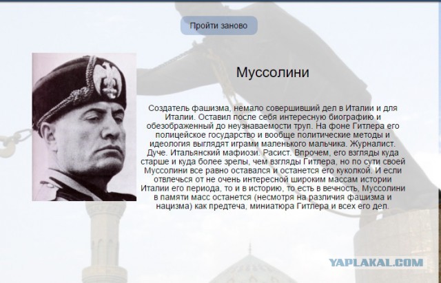 Тест на диктатора