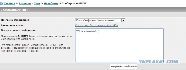 Как сложно быть девушкой на ЯПе