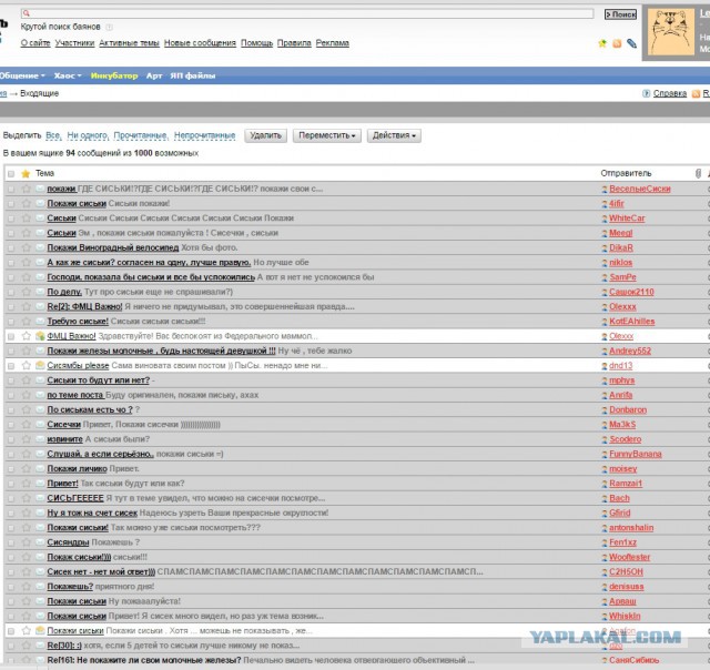 Как сложно быть девушкой на ЯПе