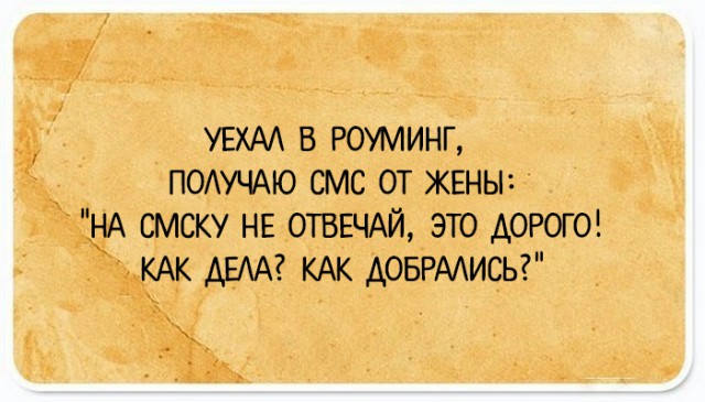Подслушано