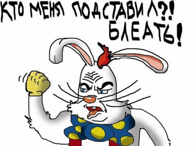 Будь мужиком. Return.