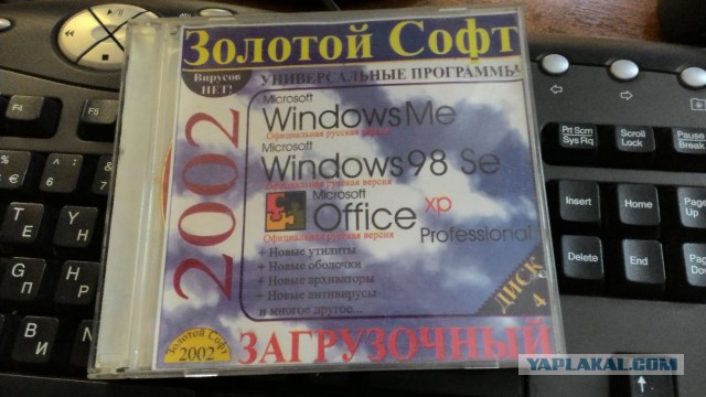 Мы покупали как могли