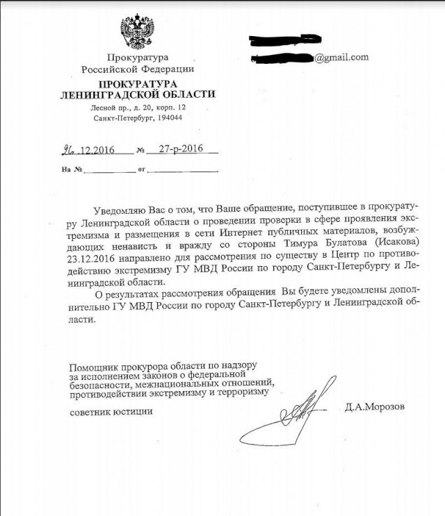 Педагога по вокалу из Красноярска повторно уволили из-за фото в соцсетях